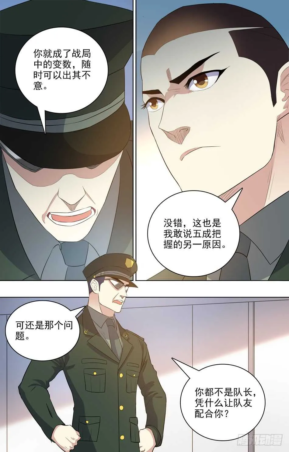 72 特别任命 第6页