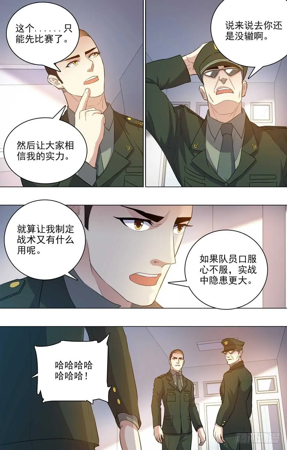 72 特别任命 第7页