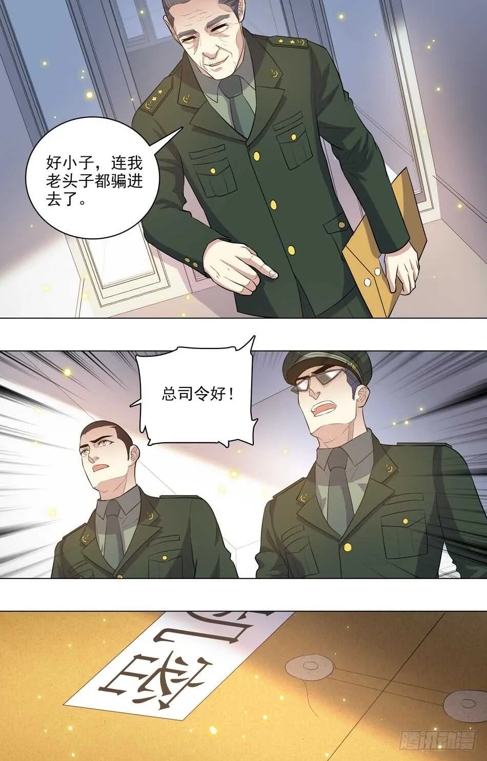 72 特别任命 第8页