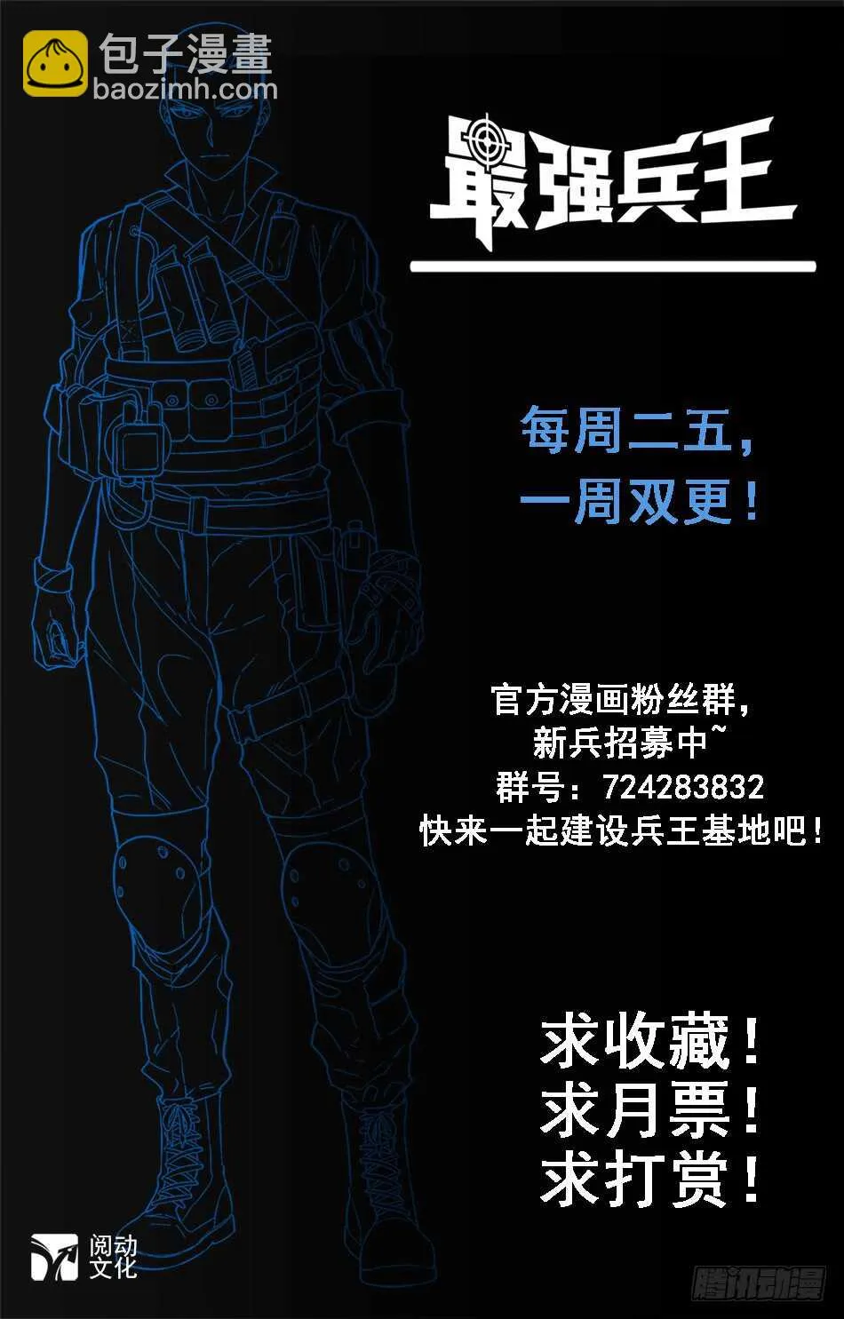 72 特别任命 第12页