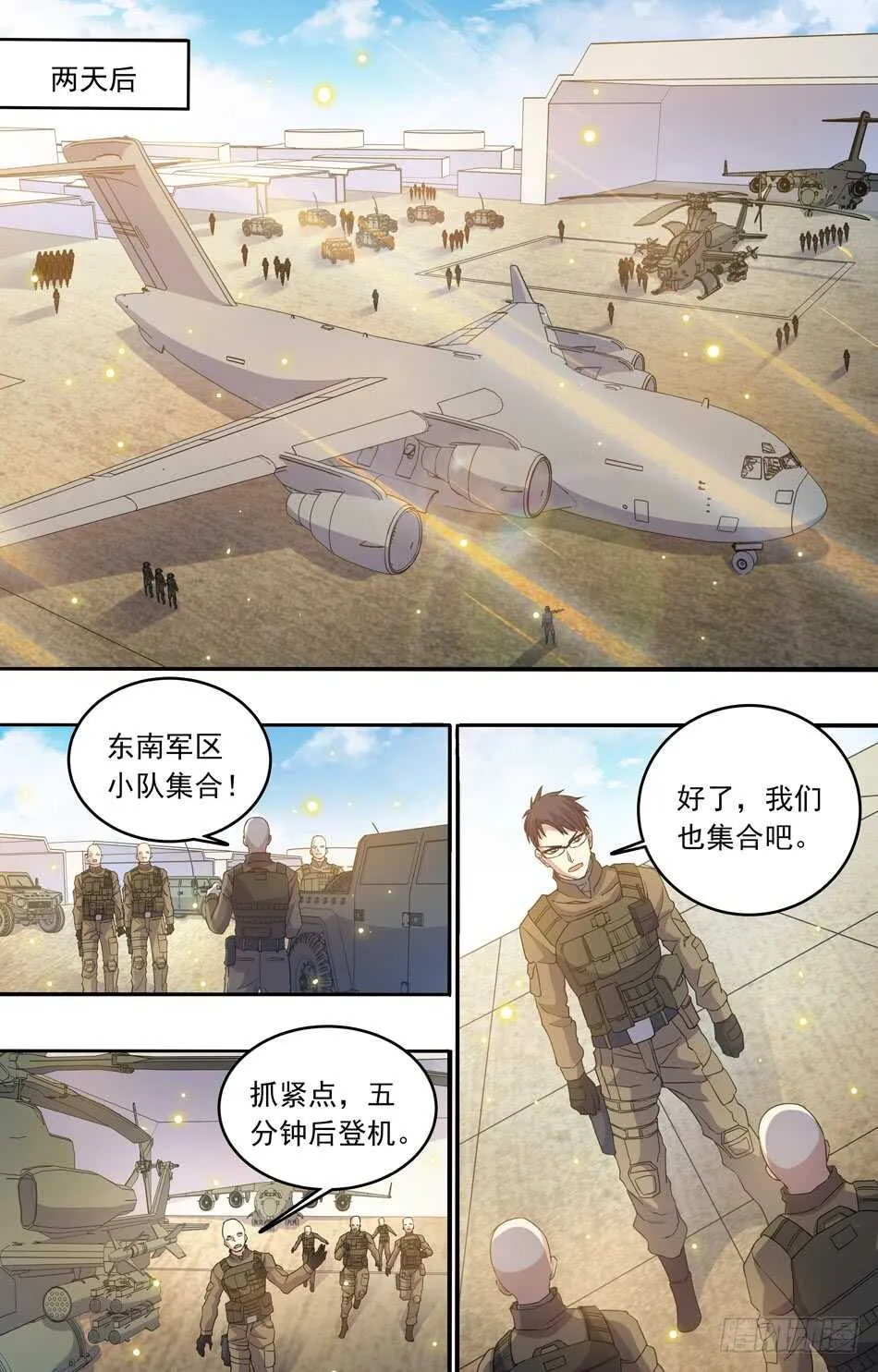 73 剑拔弩张 第2页