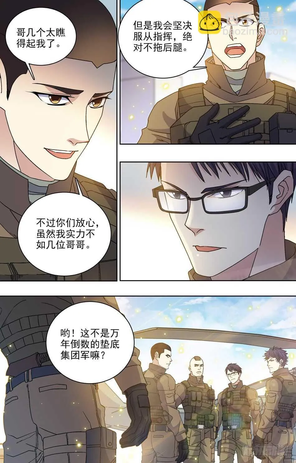 73 剑拔弩张 第4页