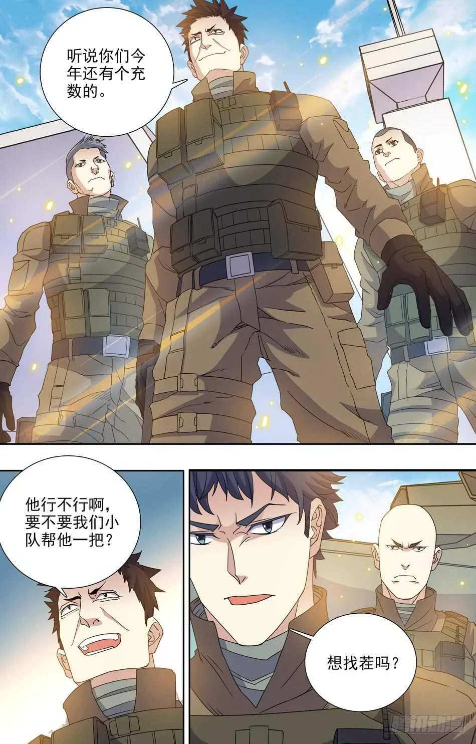 73 剑拔弩张 第5页