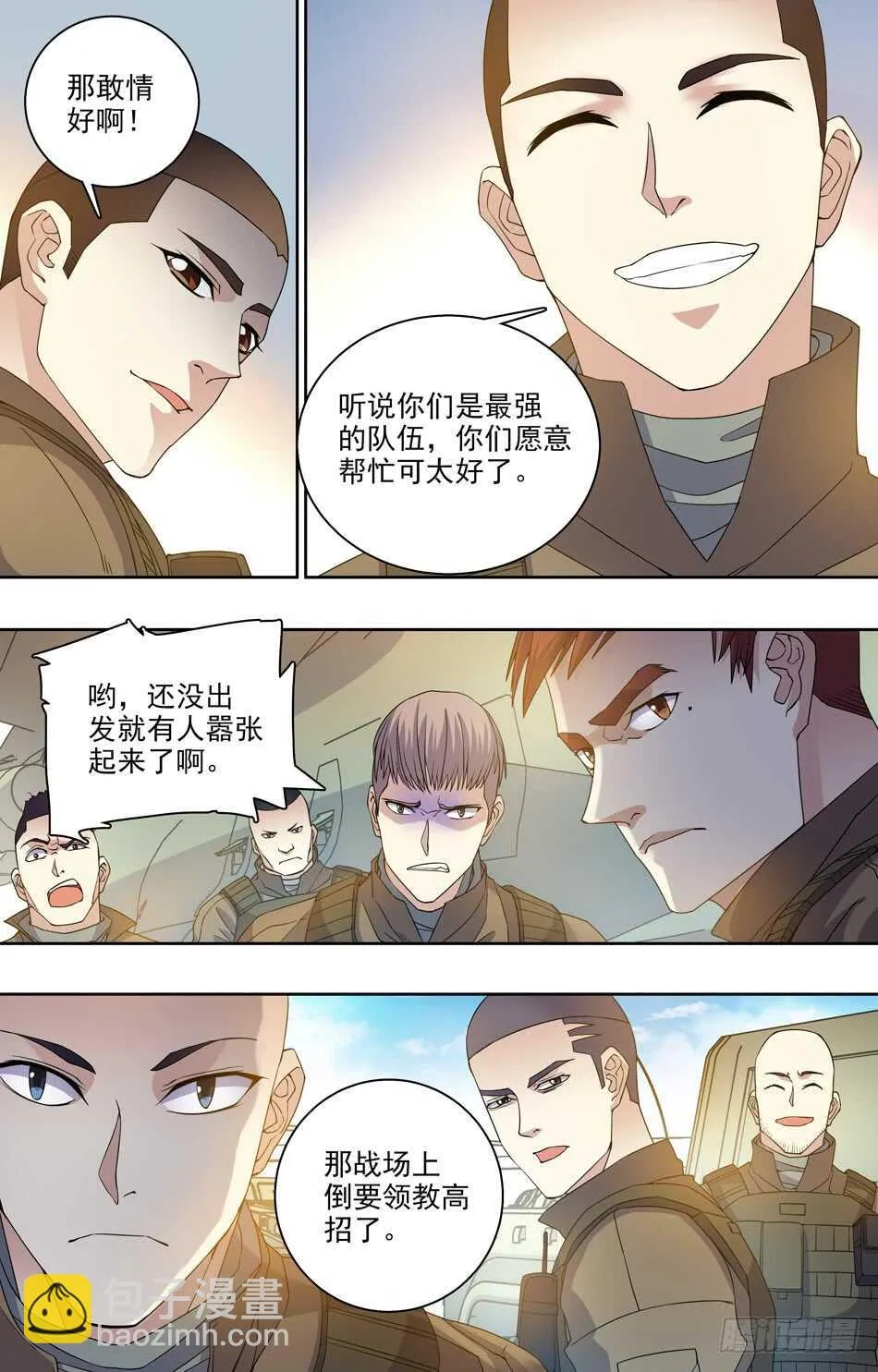 73 剑拔弩张 第6页