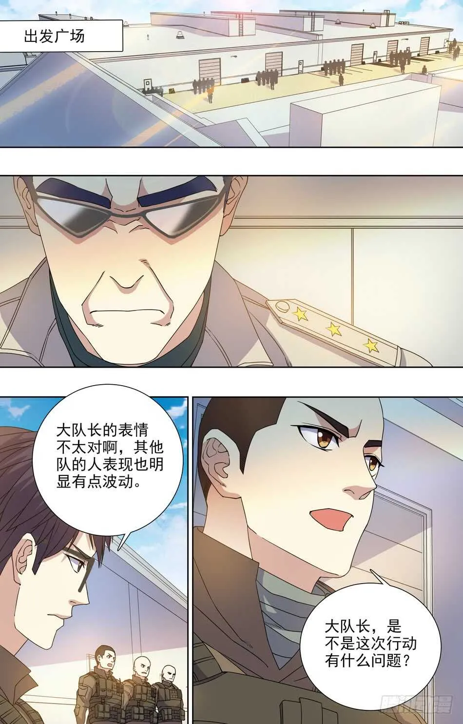 73 剑拔弩张 第9页