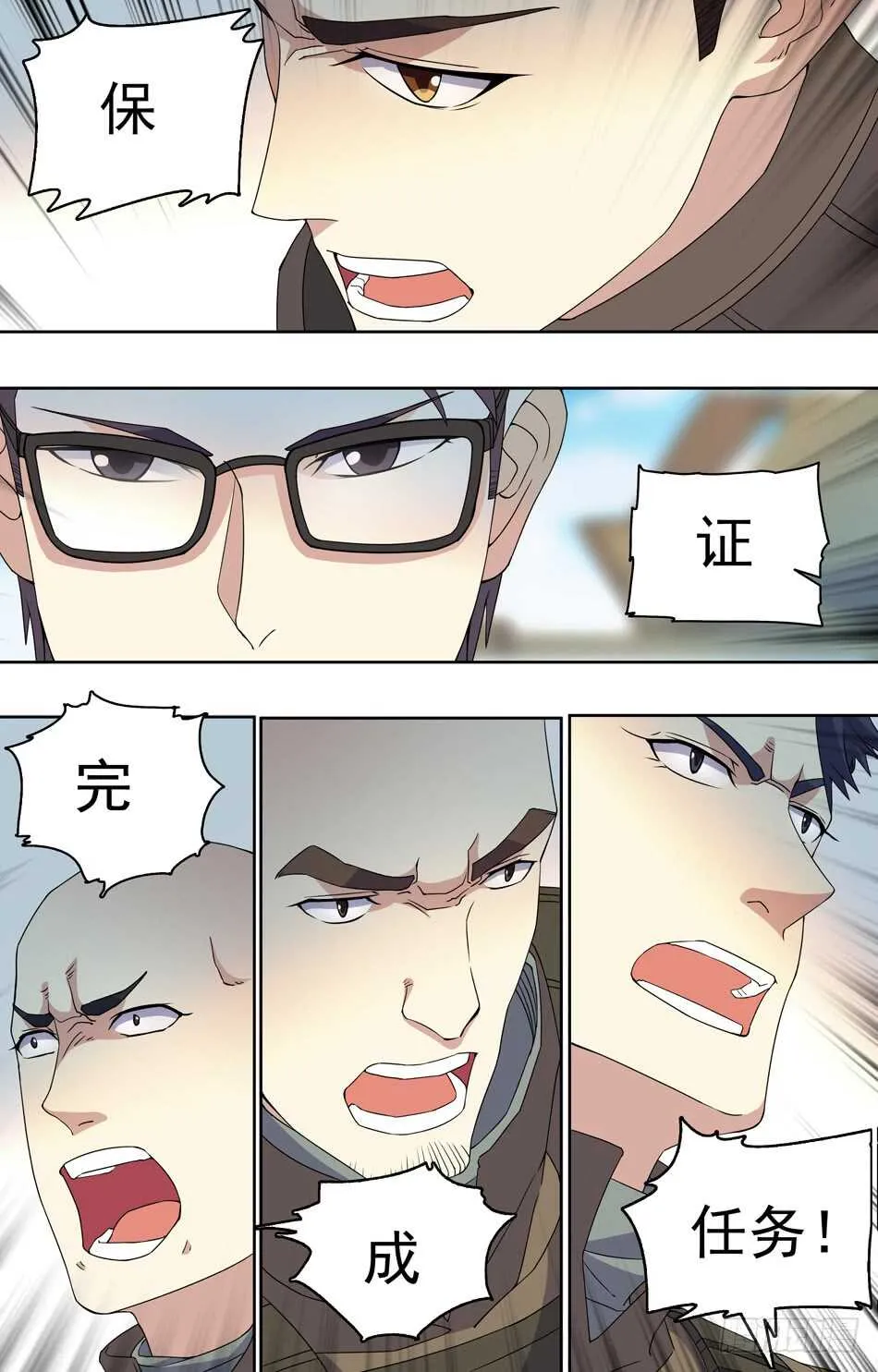 73 剑拔弩张 第11页
