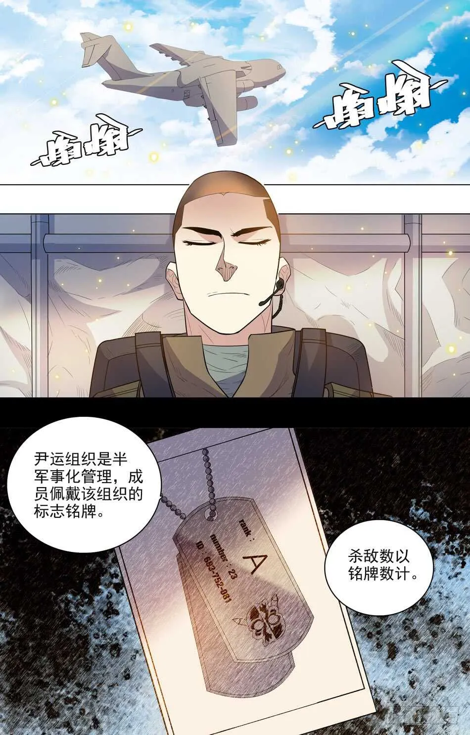 74 比赛规则 第2页