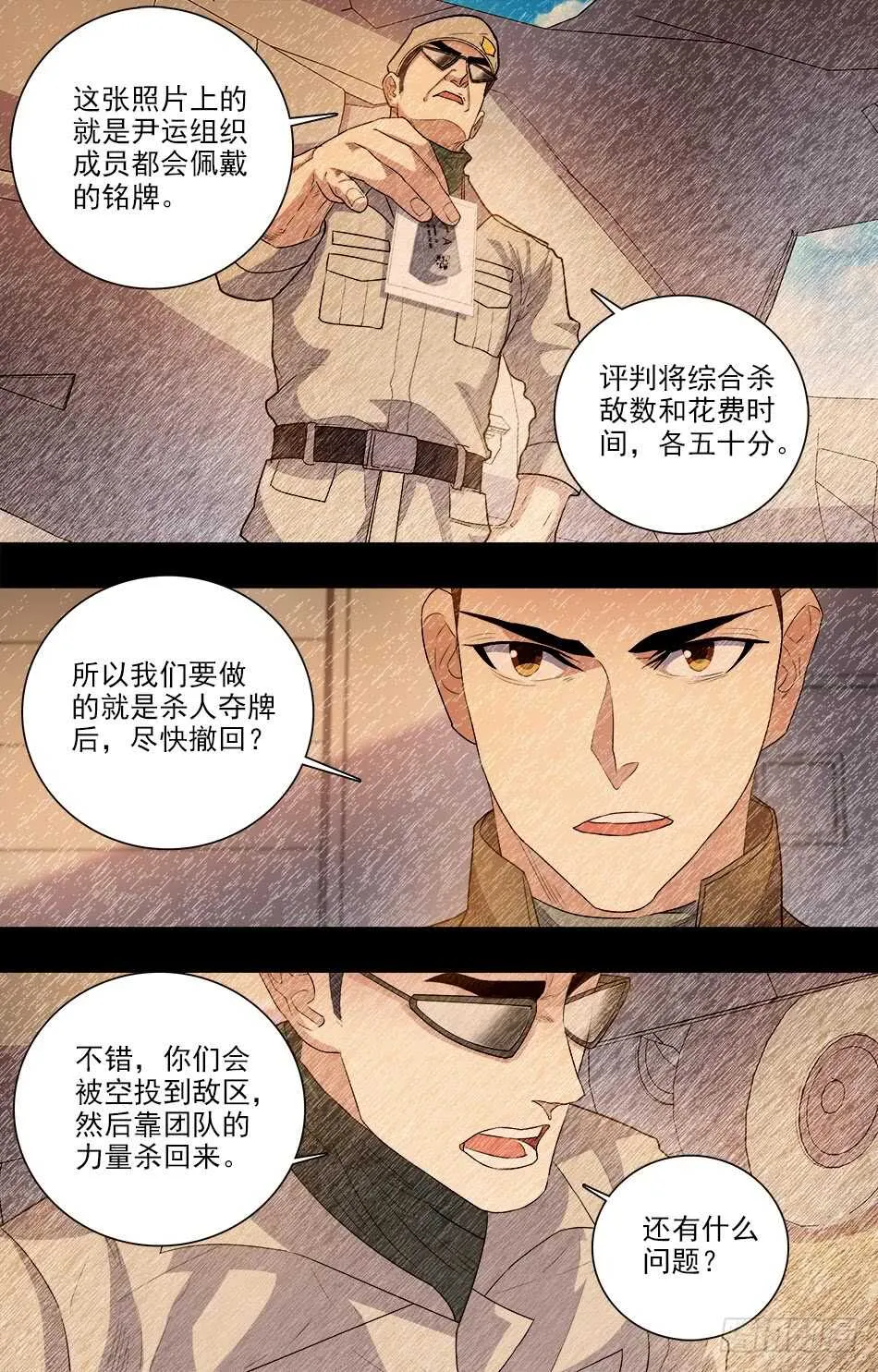 74 比赛规则 第3页
