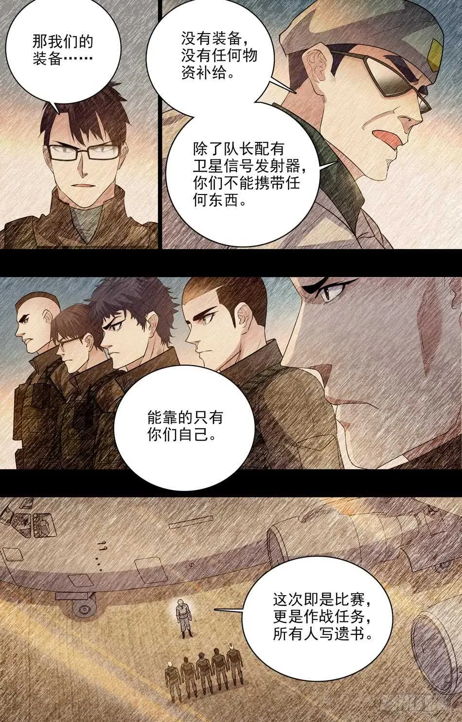 74 比赛规则 第4页