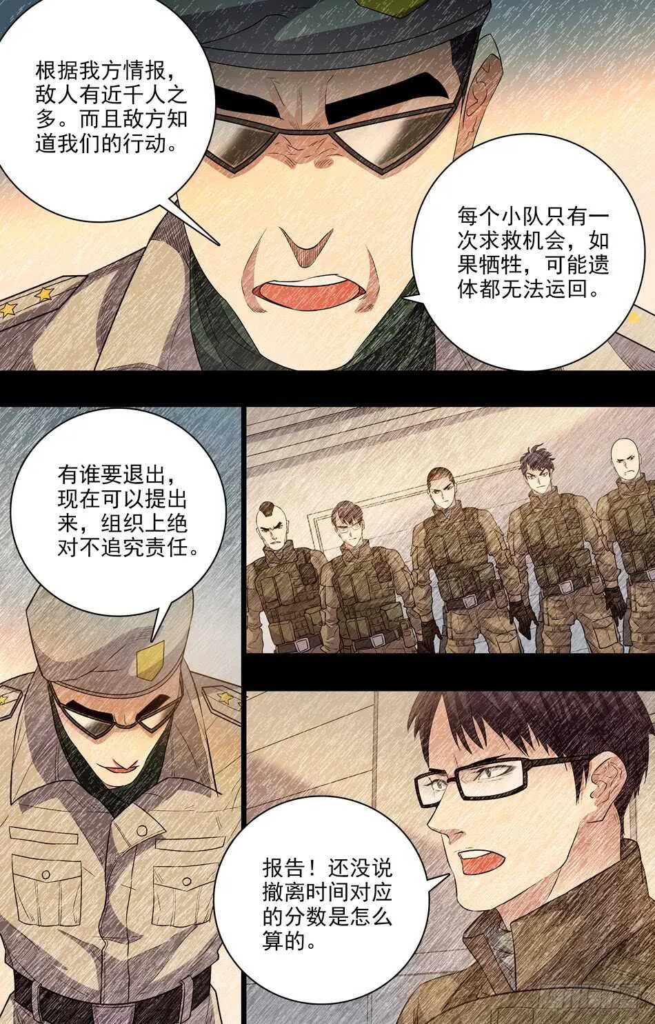 74 比赛规则 第5页