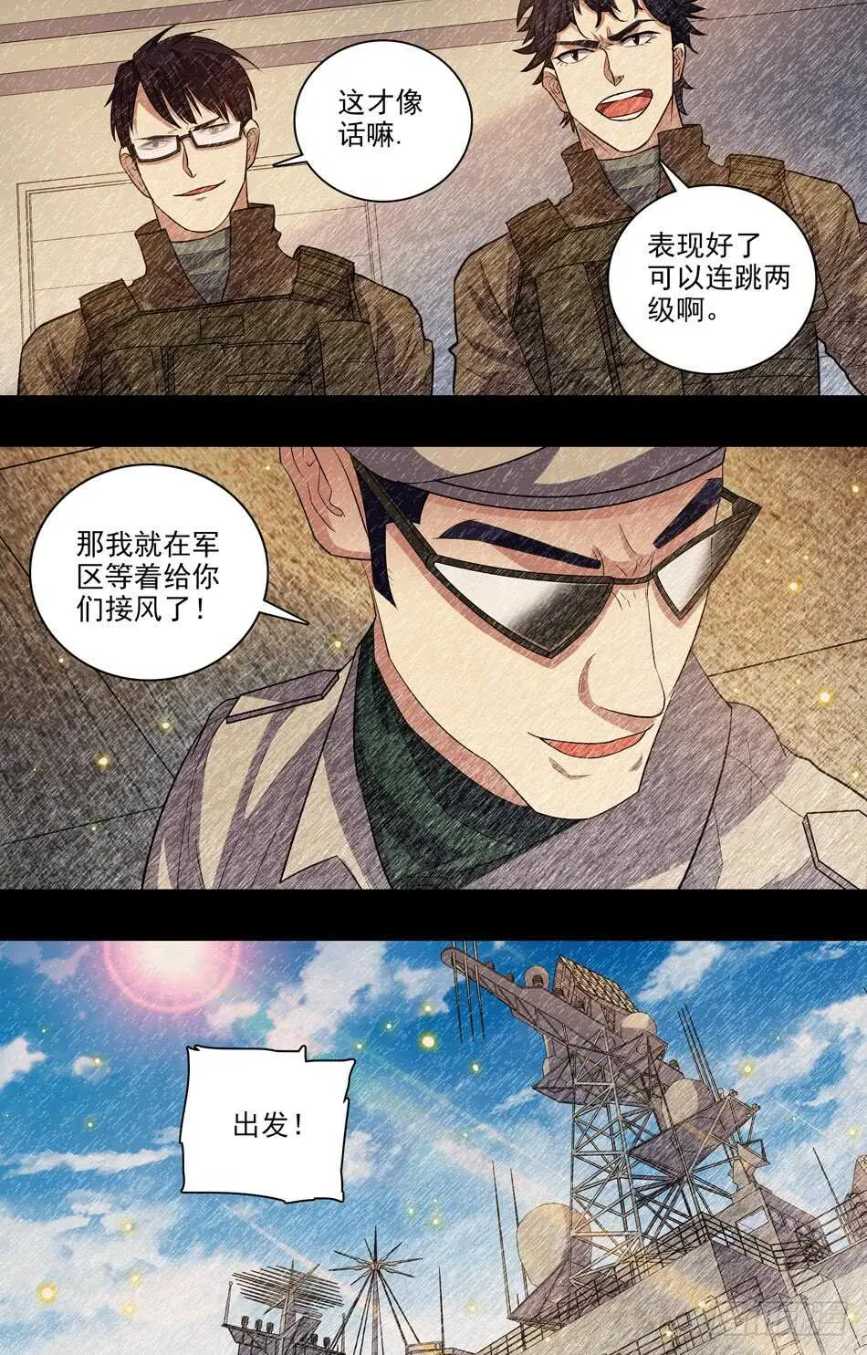 74 比赛规则 第7页