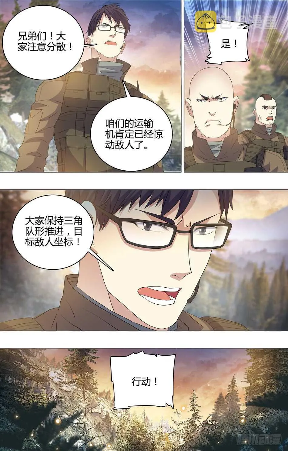 74 比赛规则 第9页
