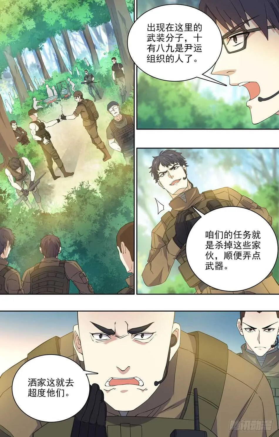 75 开始行动 第2页