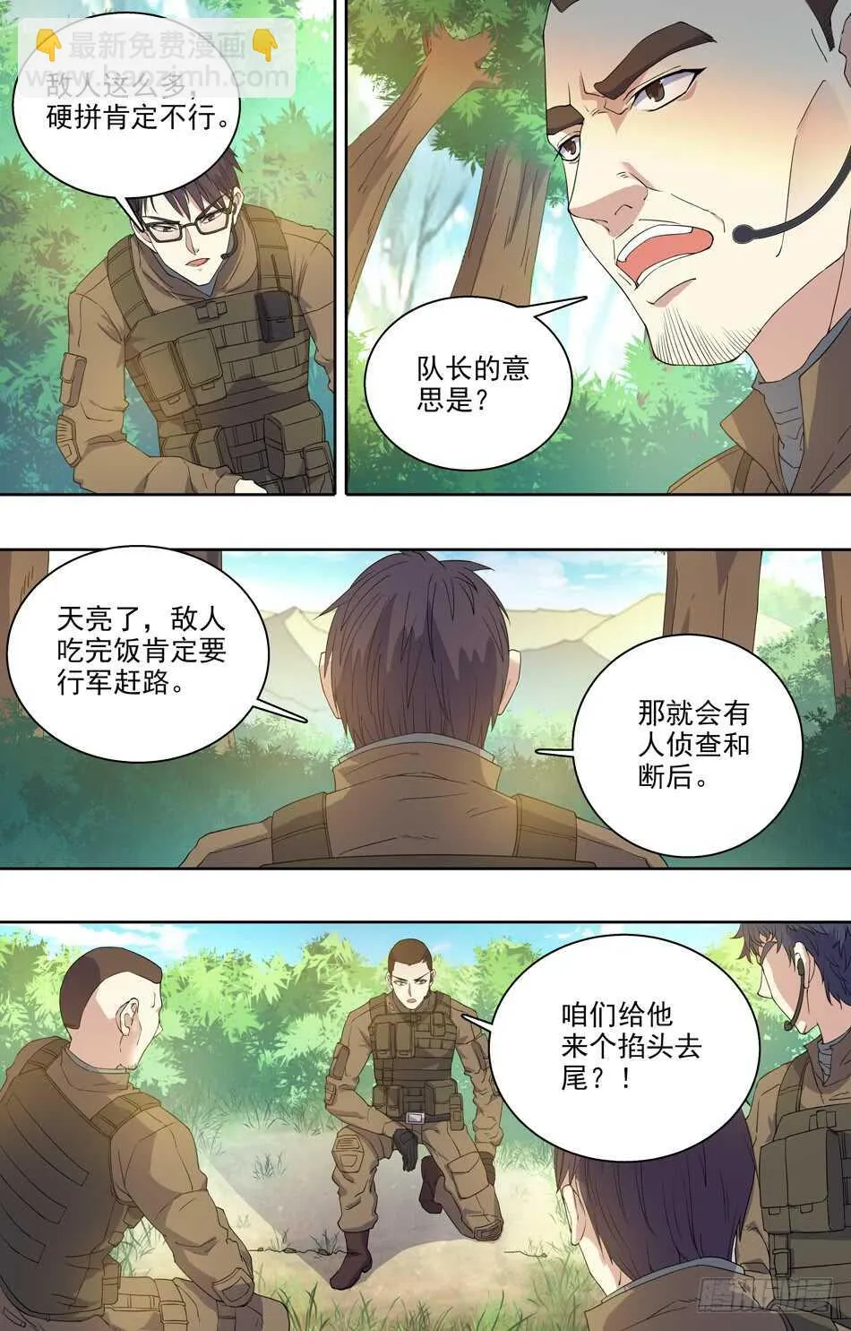 75 开始行动 第3页