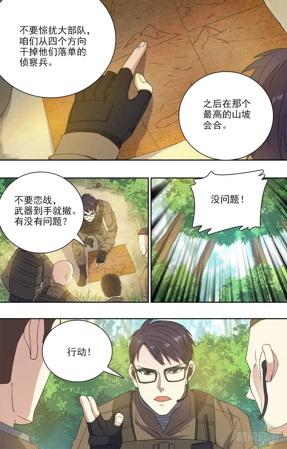 75 开始行动 第4页