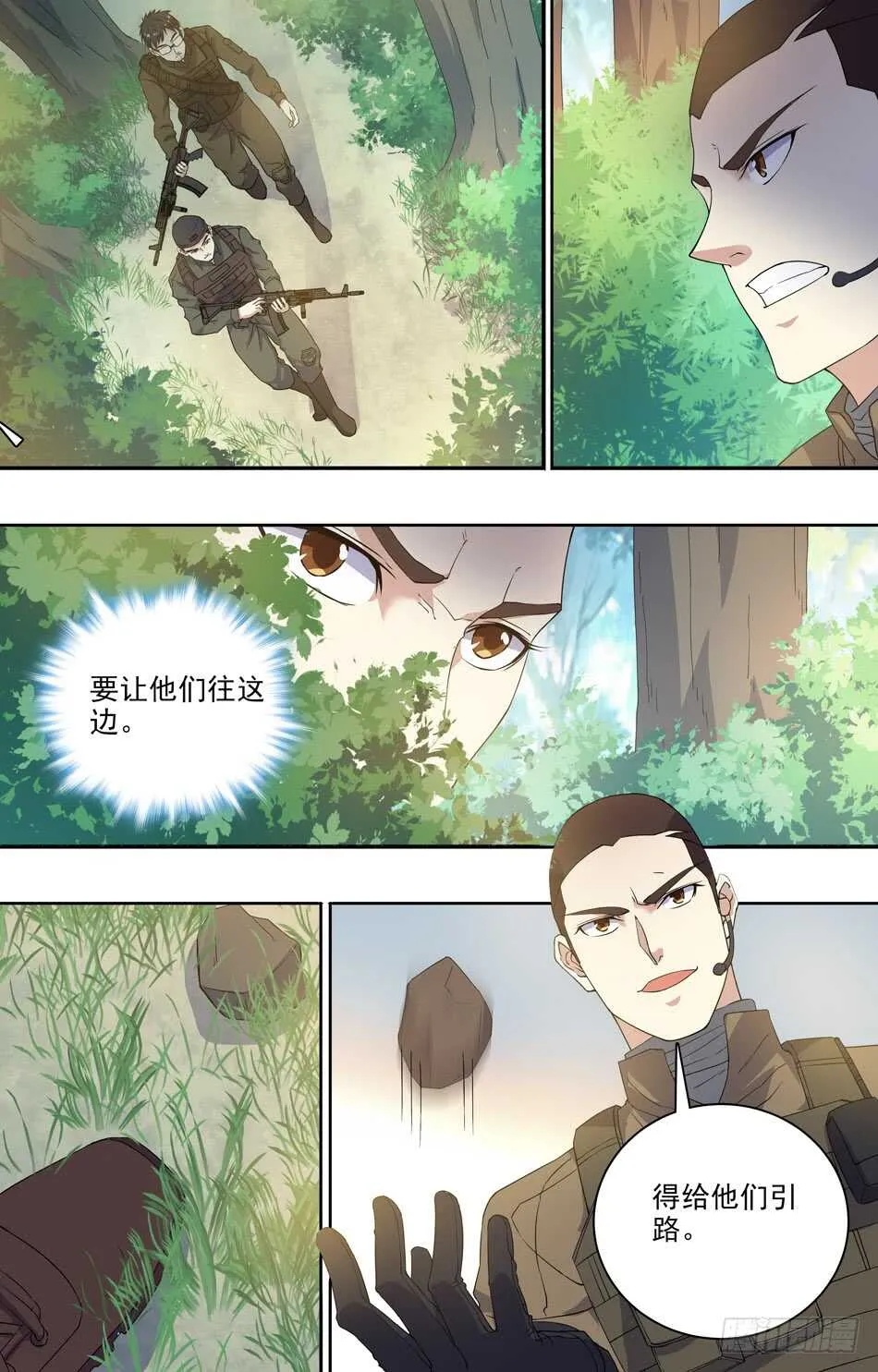 75 开始行动 第5页