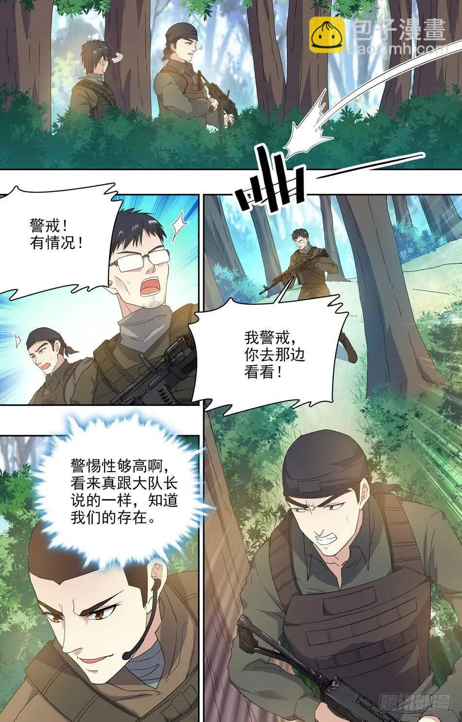 75 开始行动 第6页