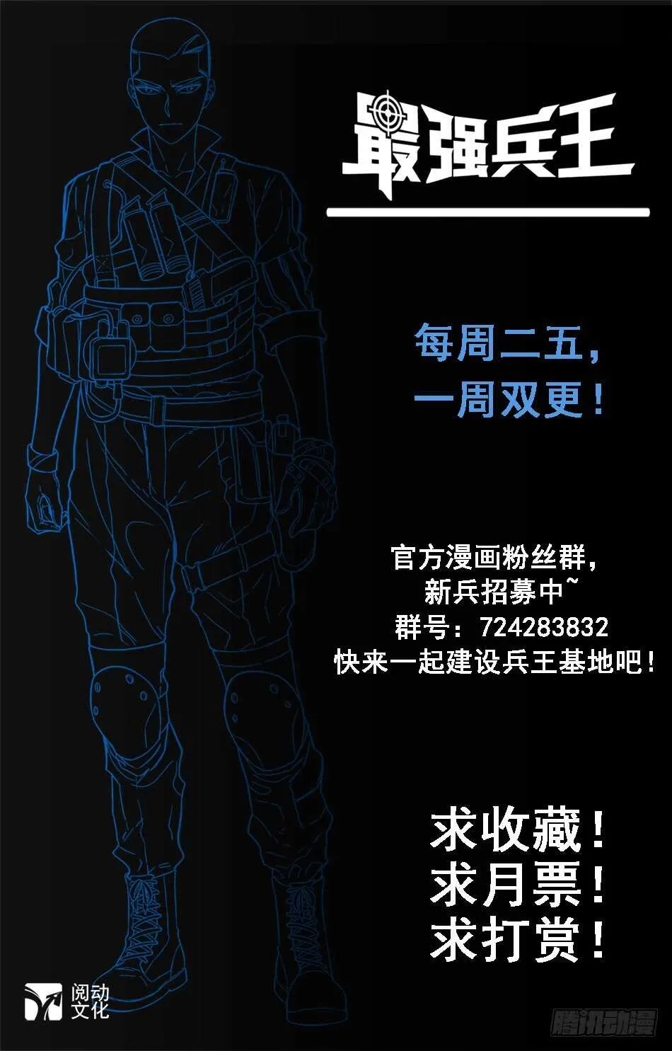 75 开始行动 第12页