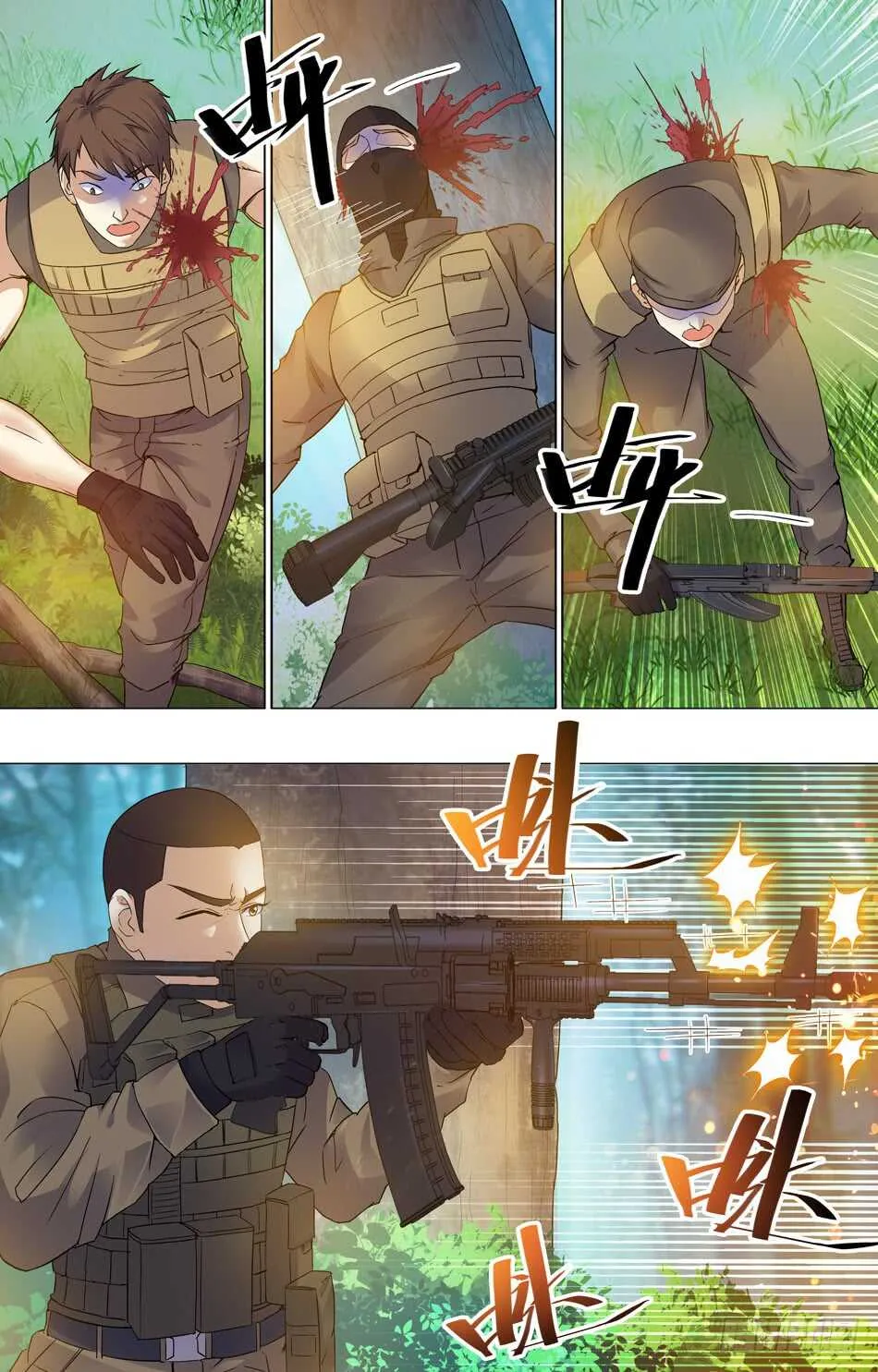 76 展露实力 第2页
