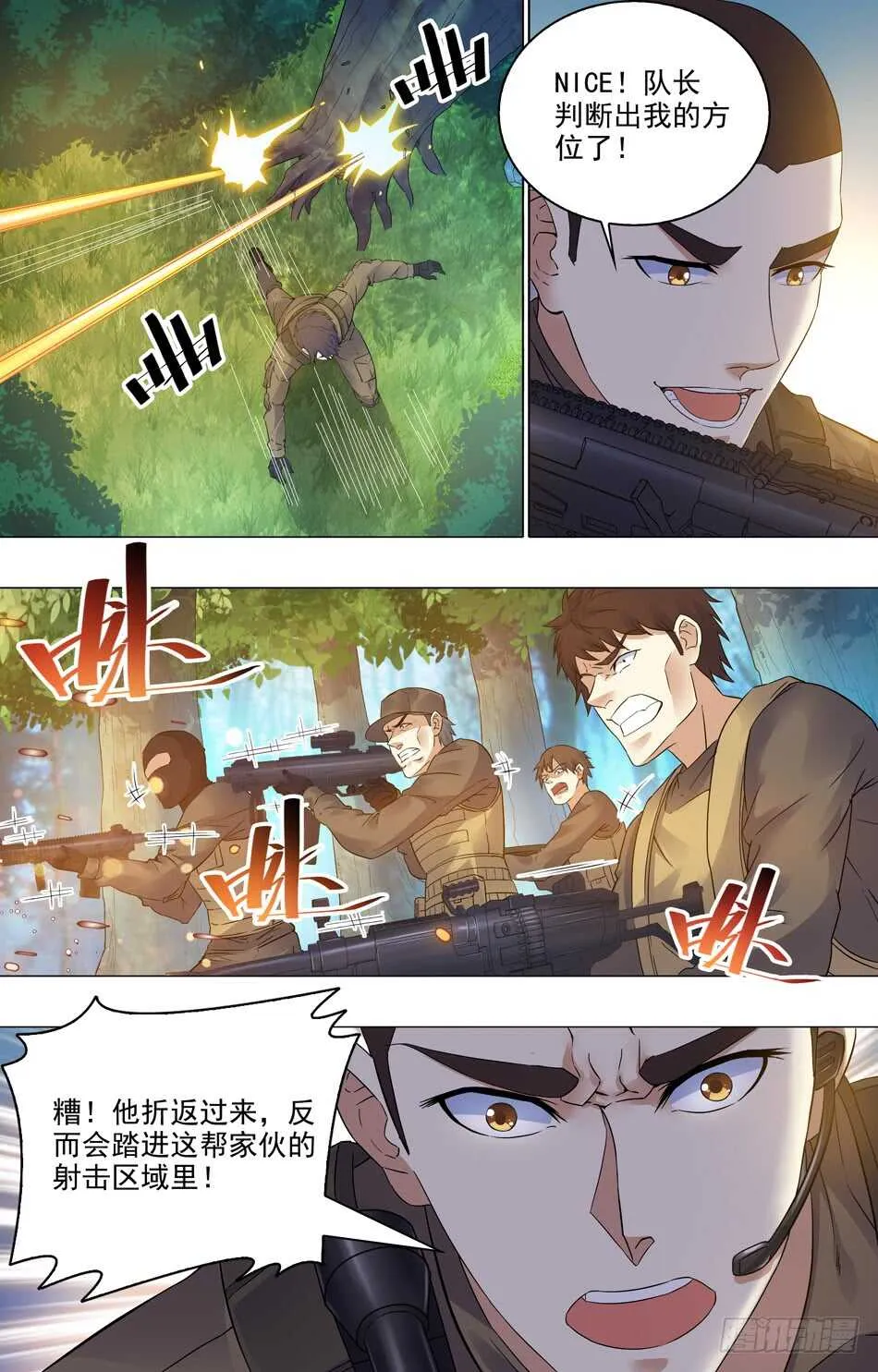 76 展露实力 第3页