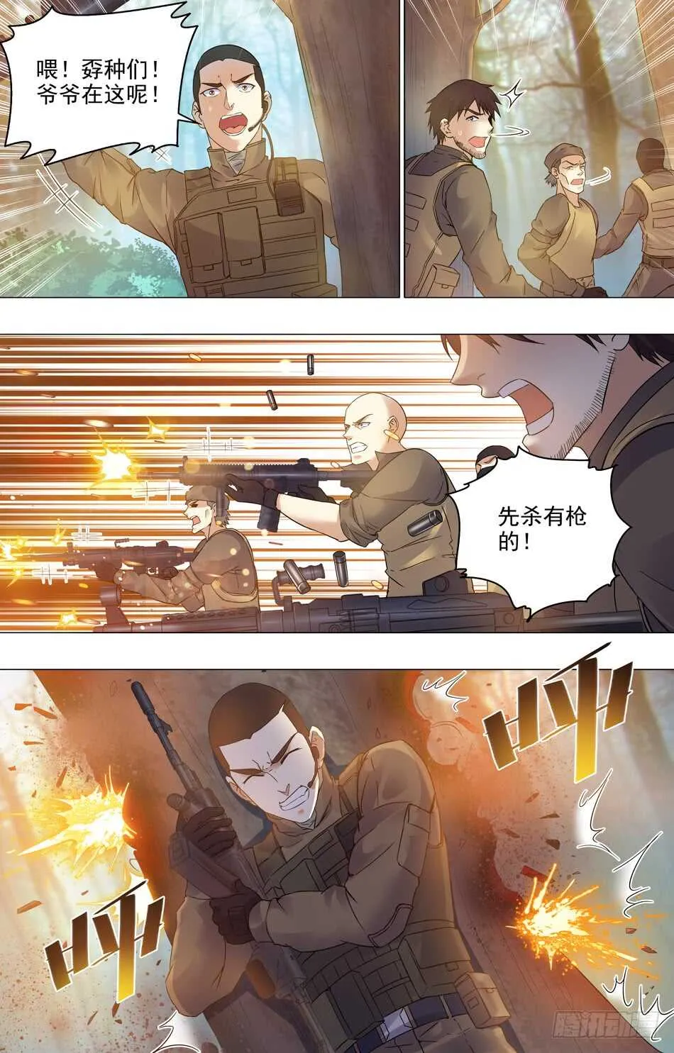 76 展露实力 第4页