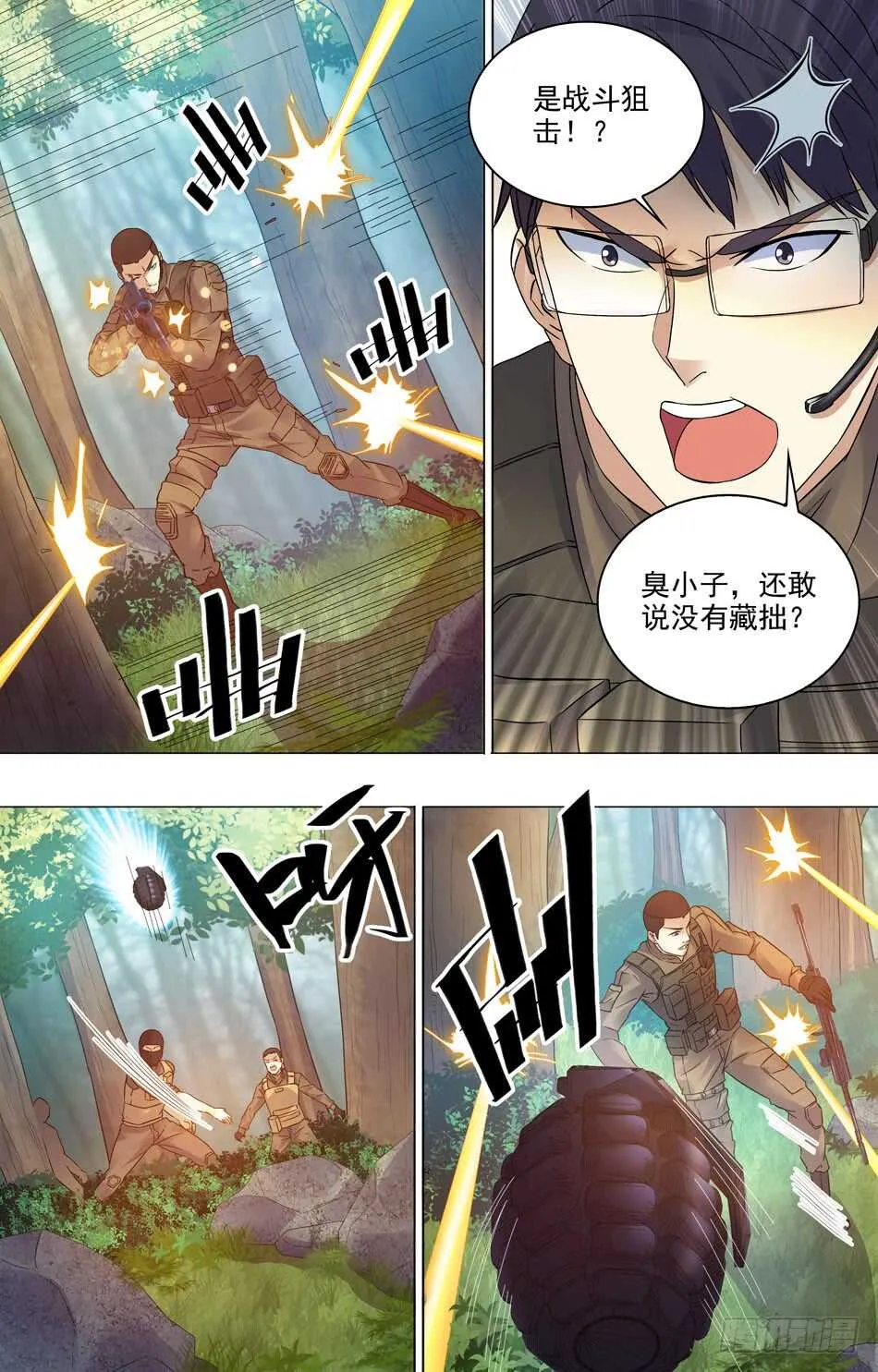 76 展露实力 第6页