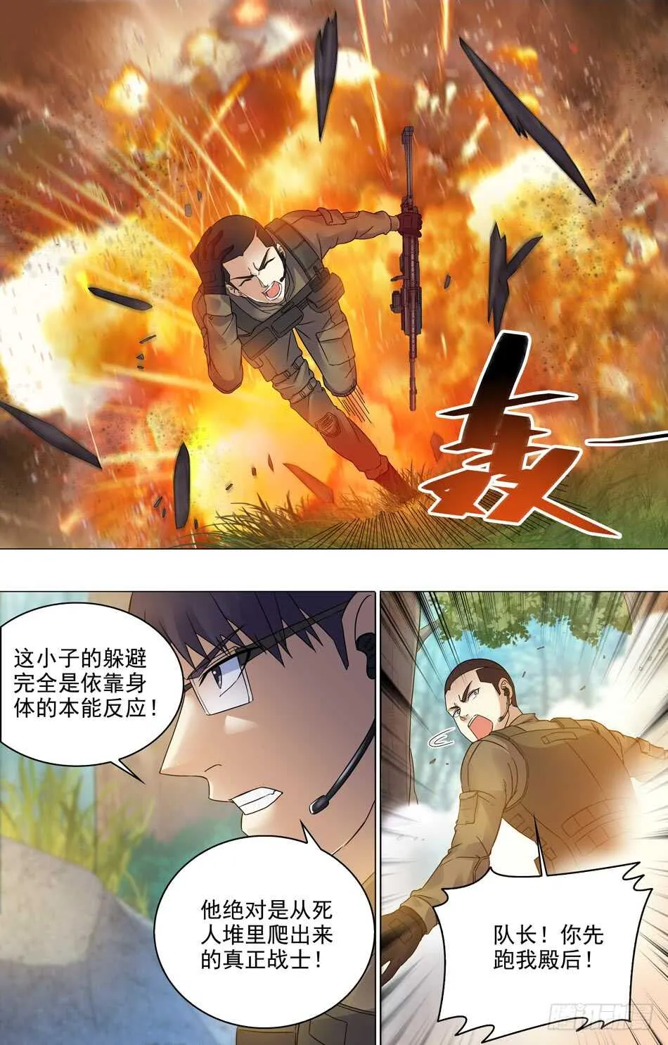 76 展露实力 第7页