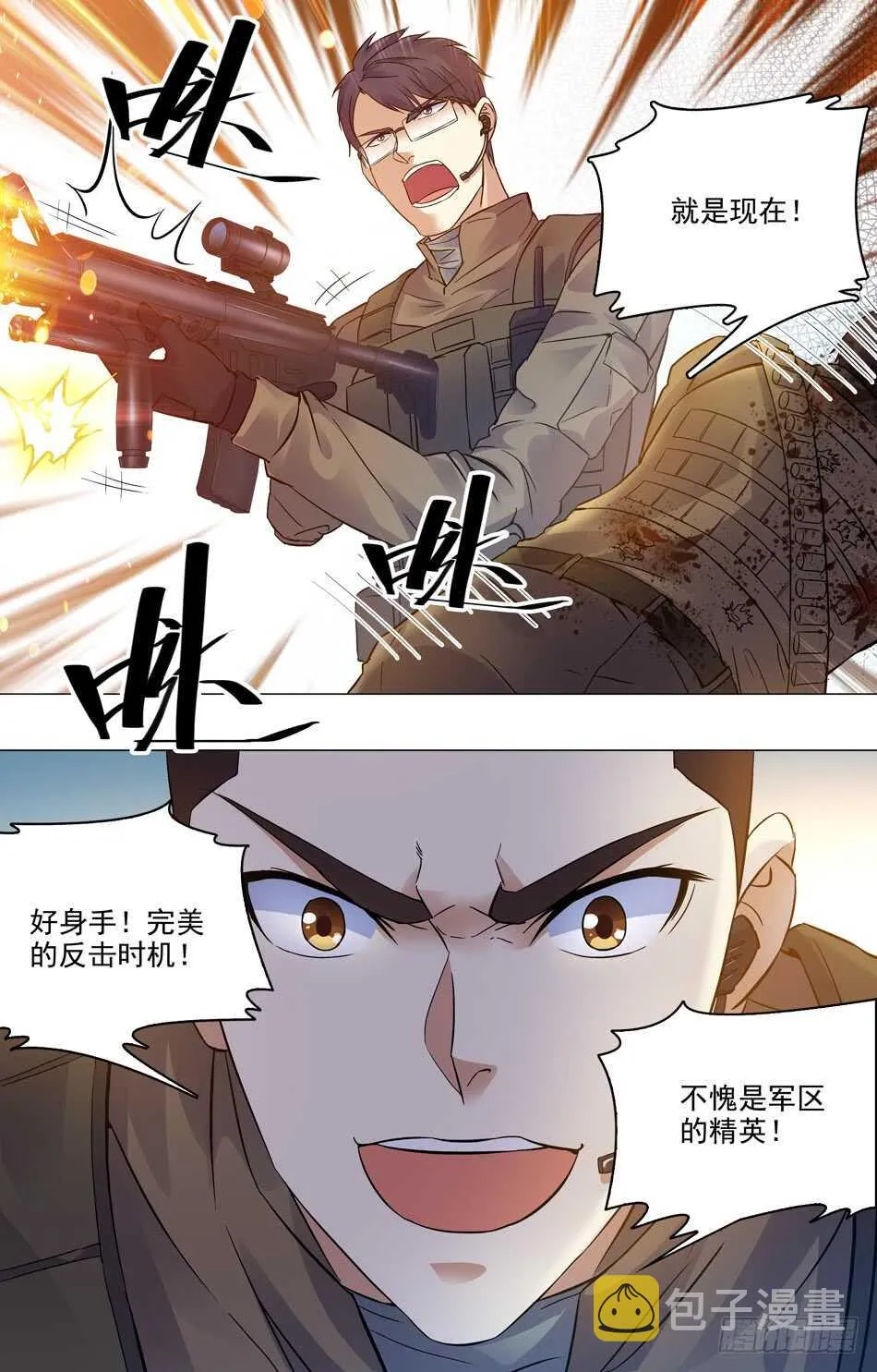 76 展露实力 第11页