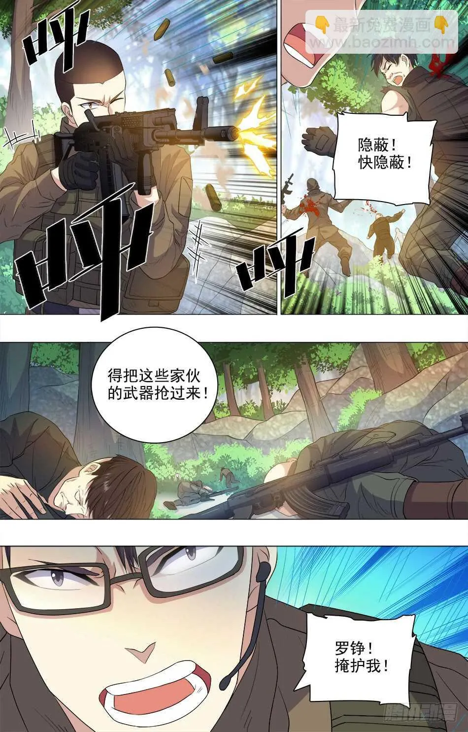 77 敌人撤退 第2页