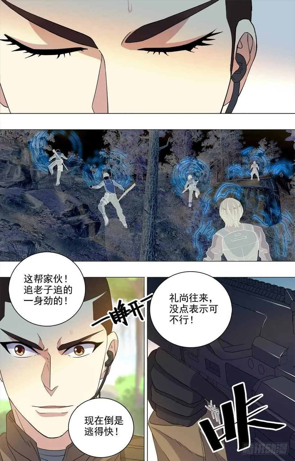 77 敌人撤退 第7页