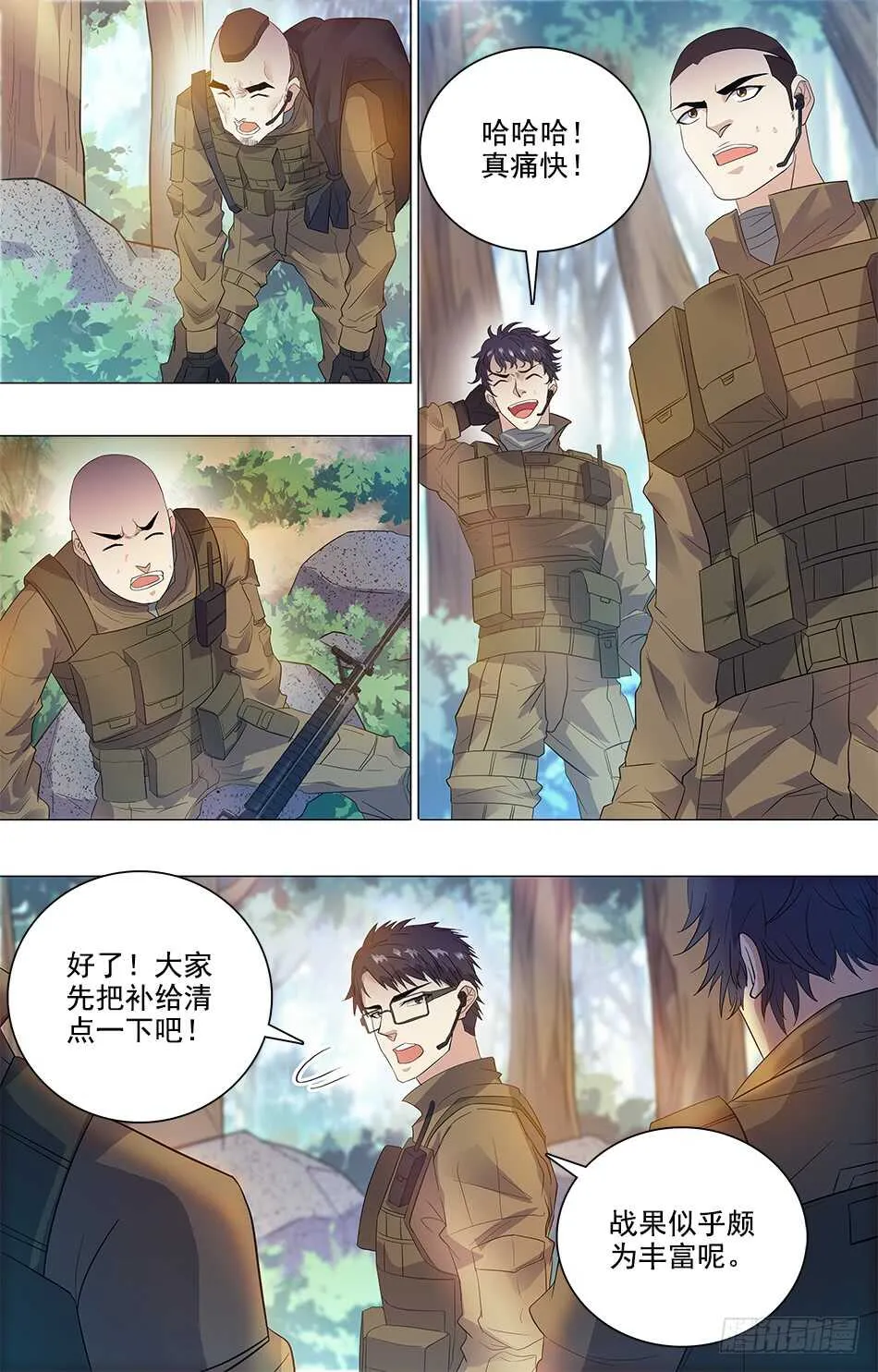 78 罗铮的想法 第3页
