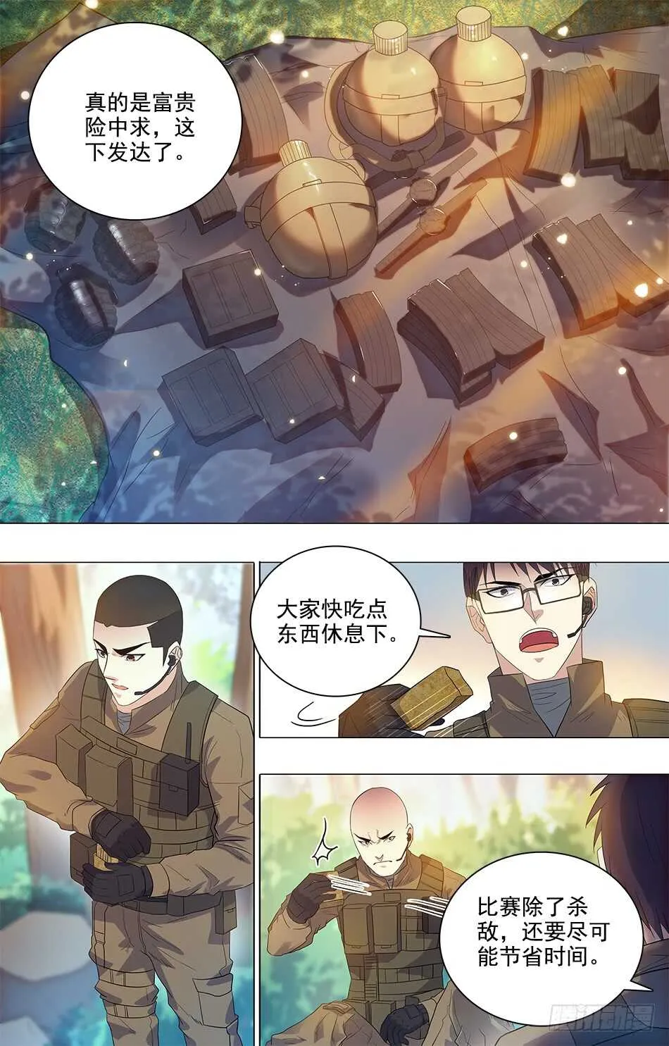 78 罗铮的想法 第4页