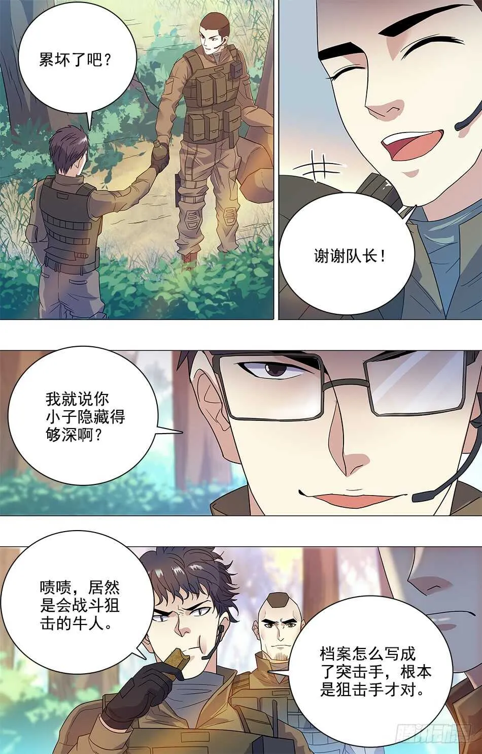 78 罗铮的想法 第5页