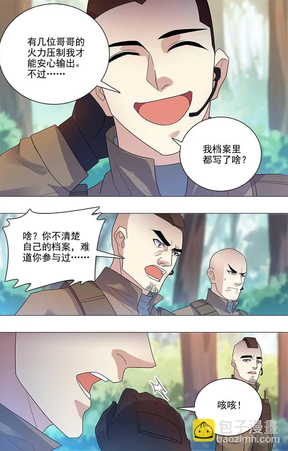 78 罗铮的想法 第6页
