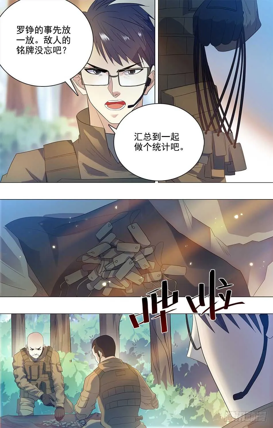 78 罗铮的想法 第7页
