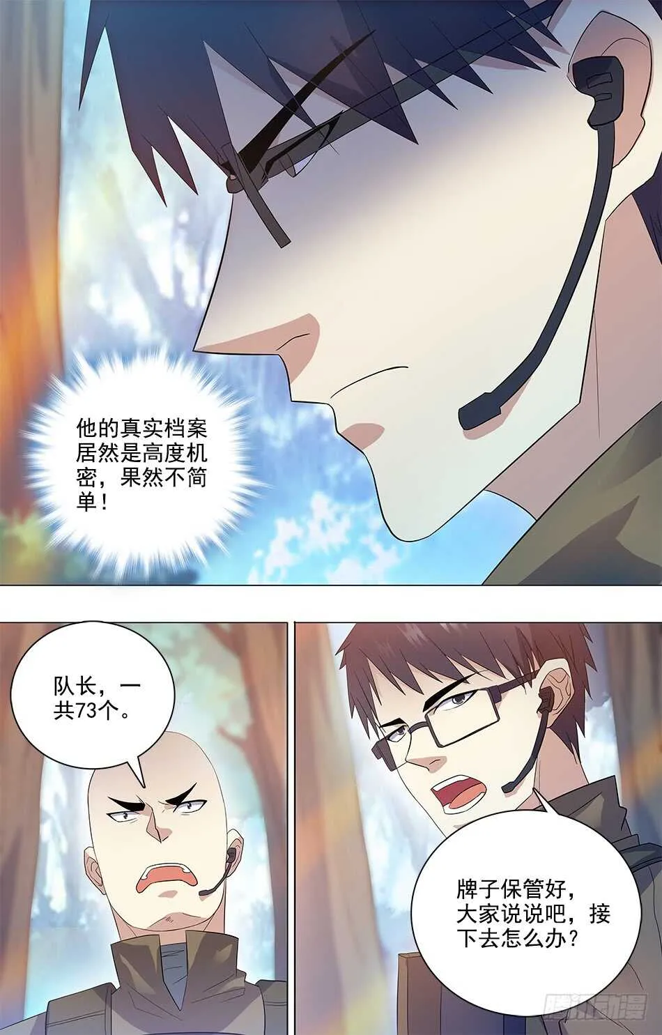 78 罗铮的想法 第8页