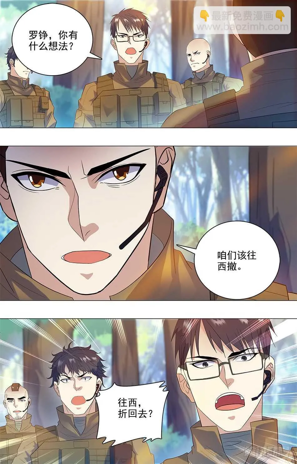 78 罗铮的想法 第10页