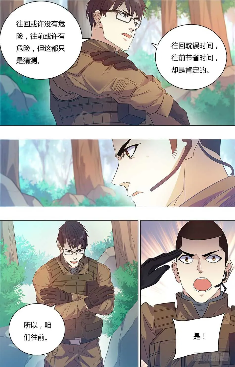 78 罗铮的想法 第14页