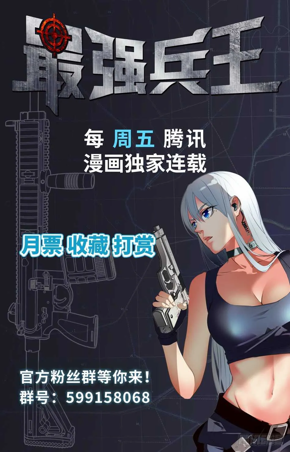 78 罗铮的想法 第15页