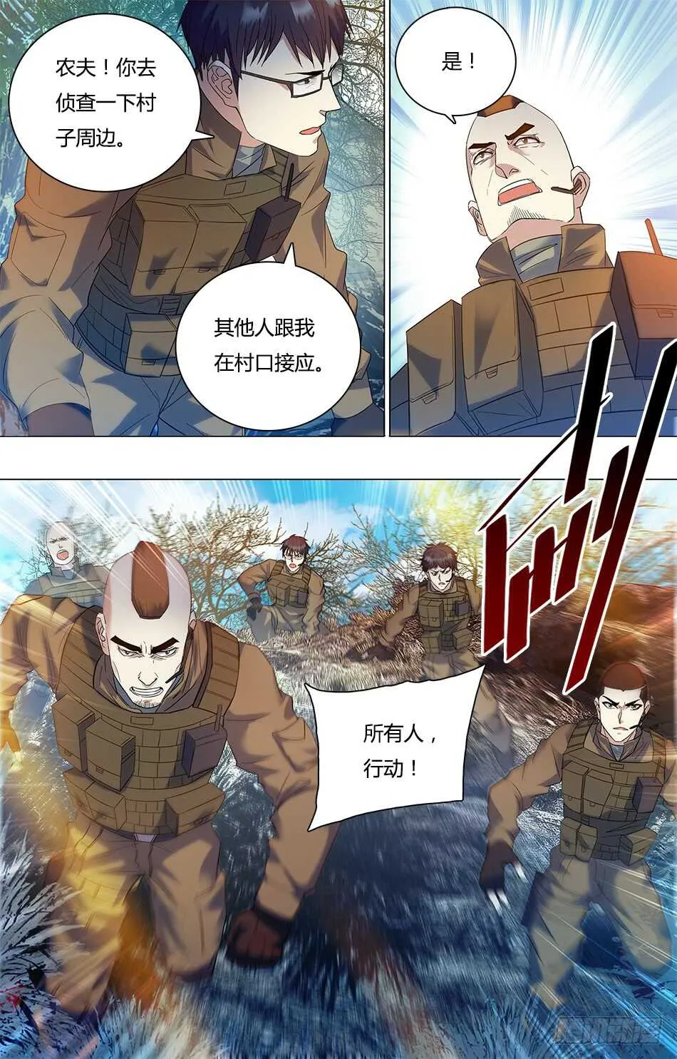 79 埋伏 第3页
