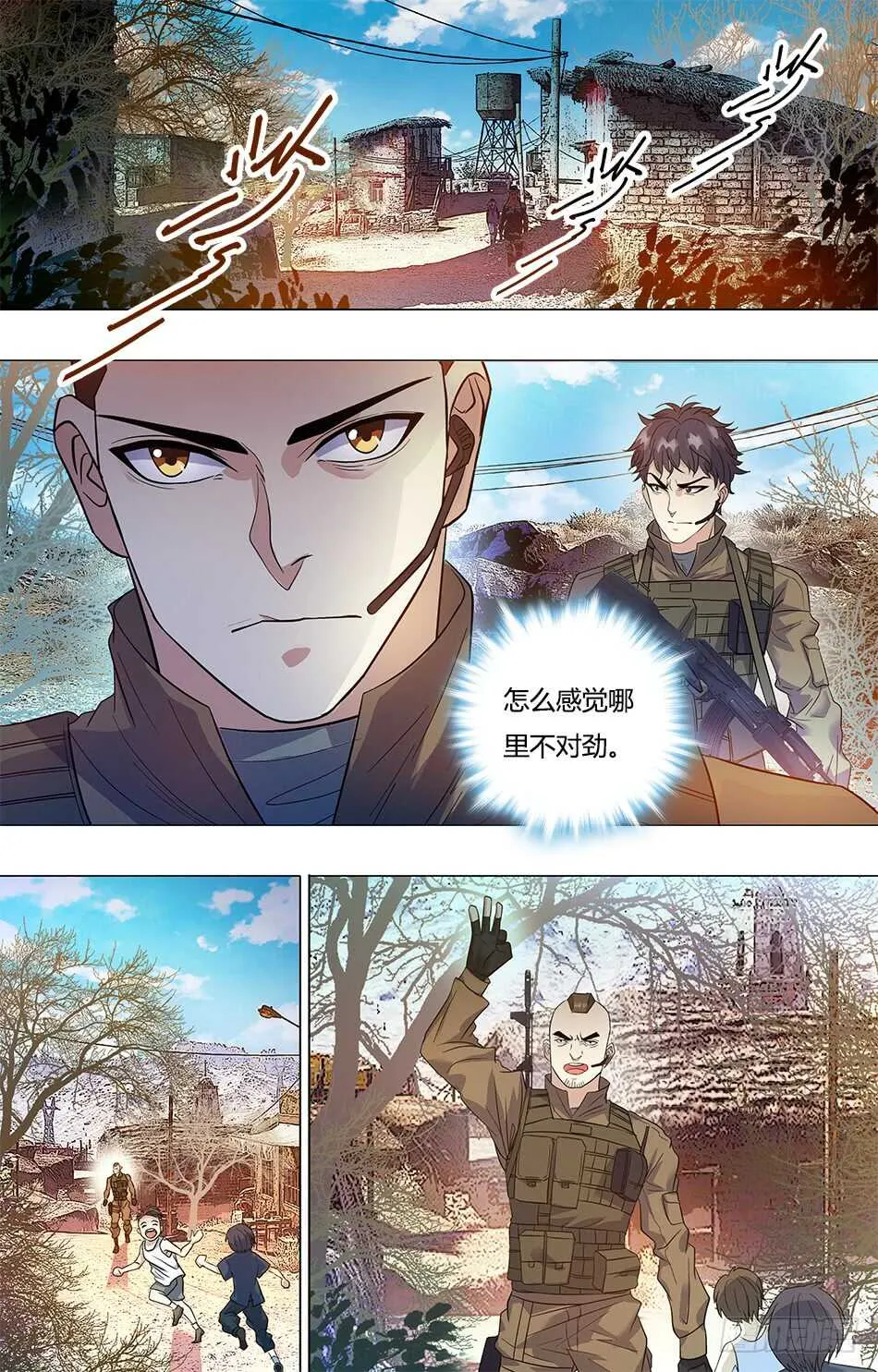 79 埋伏 第4页