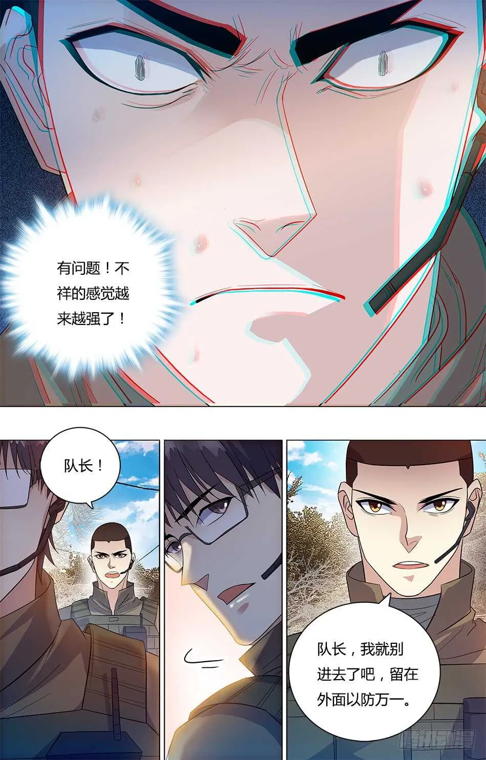 79 埋伏 第6页