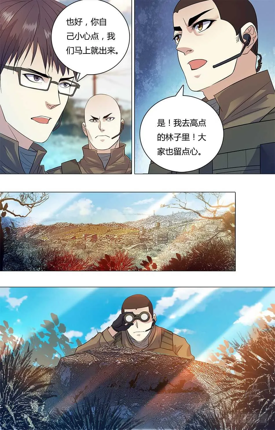 79 埋伏 第7页