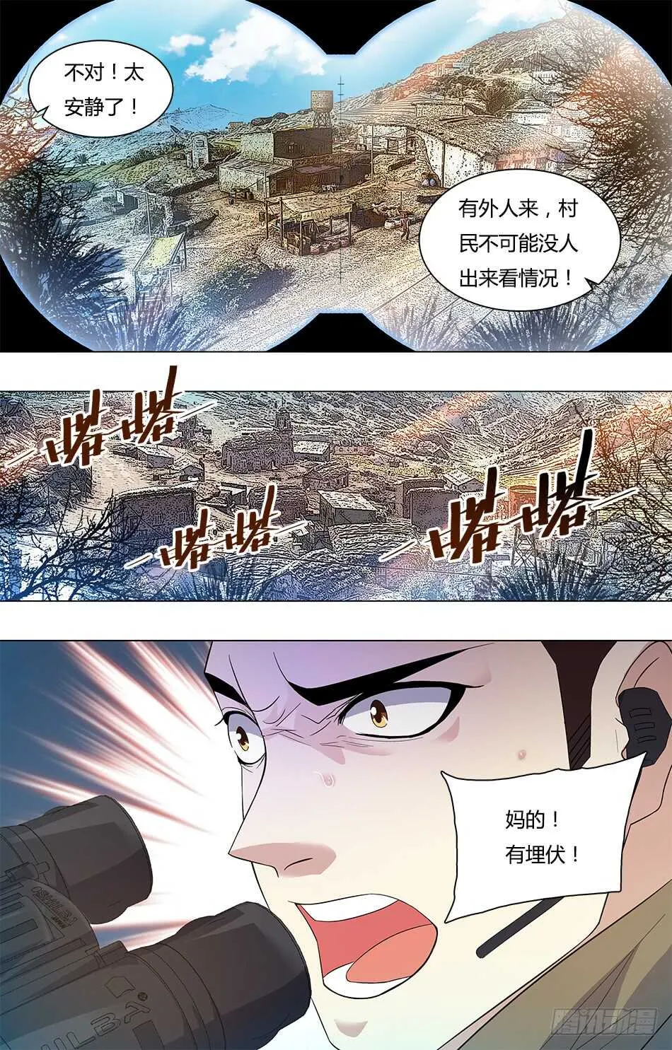 79 埋伏 第8页