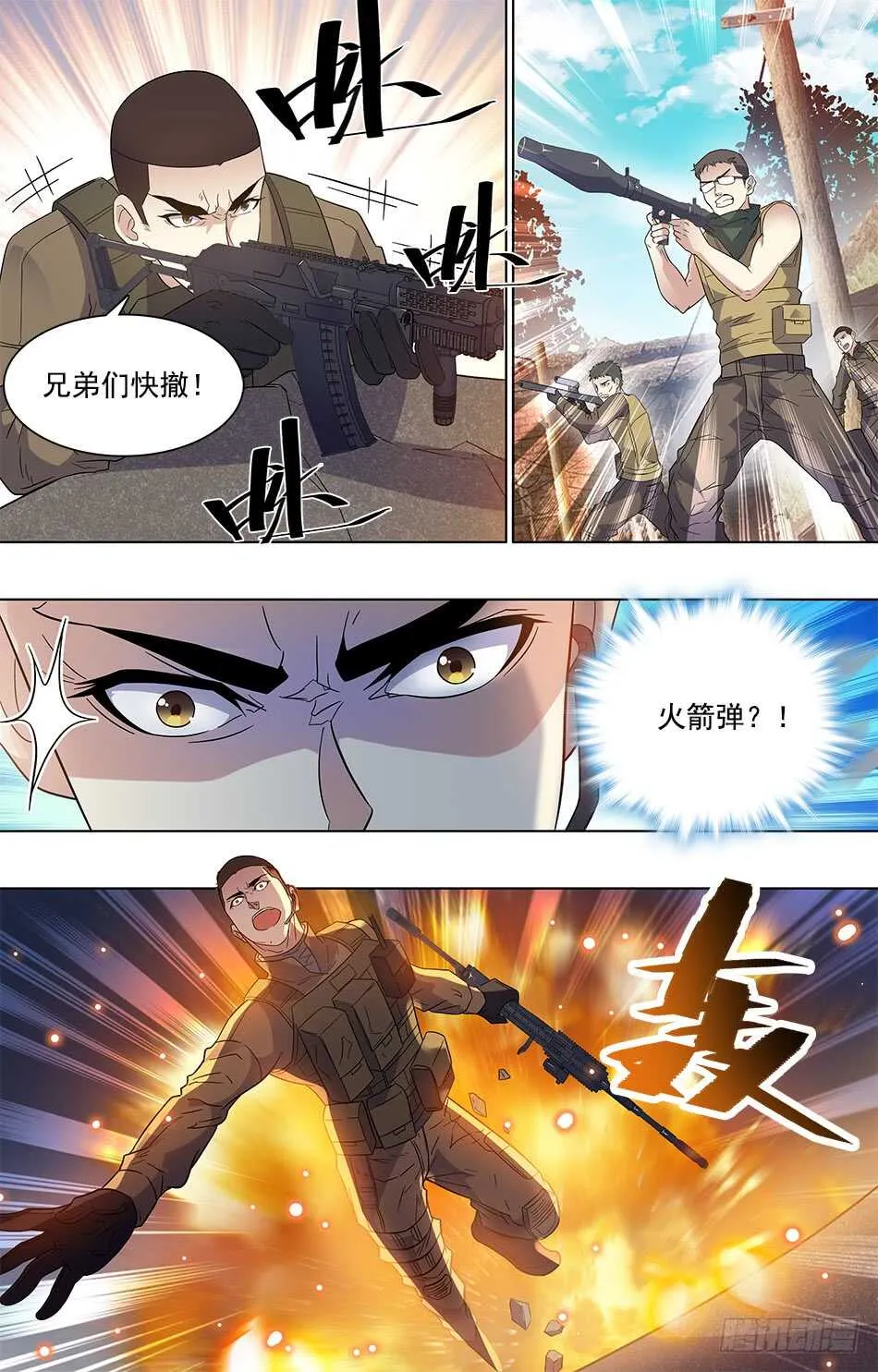 79 埋伏 第10页