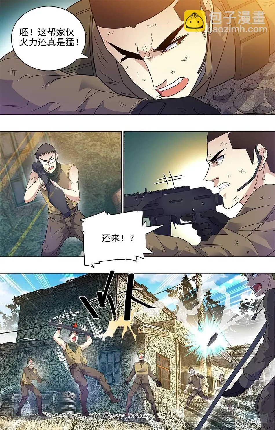 79 埋伏 第11页