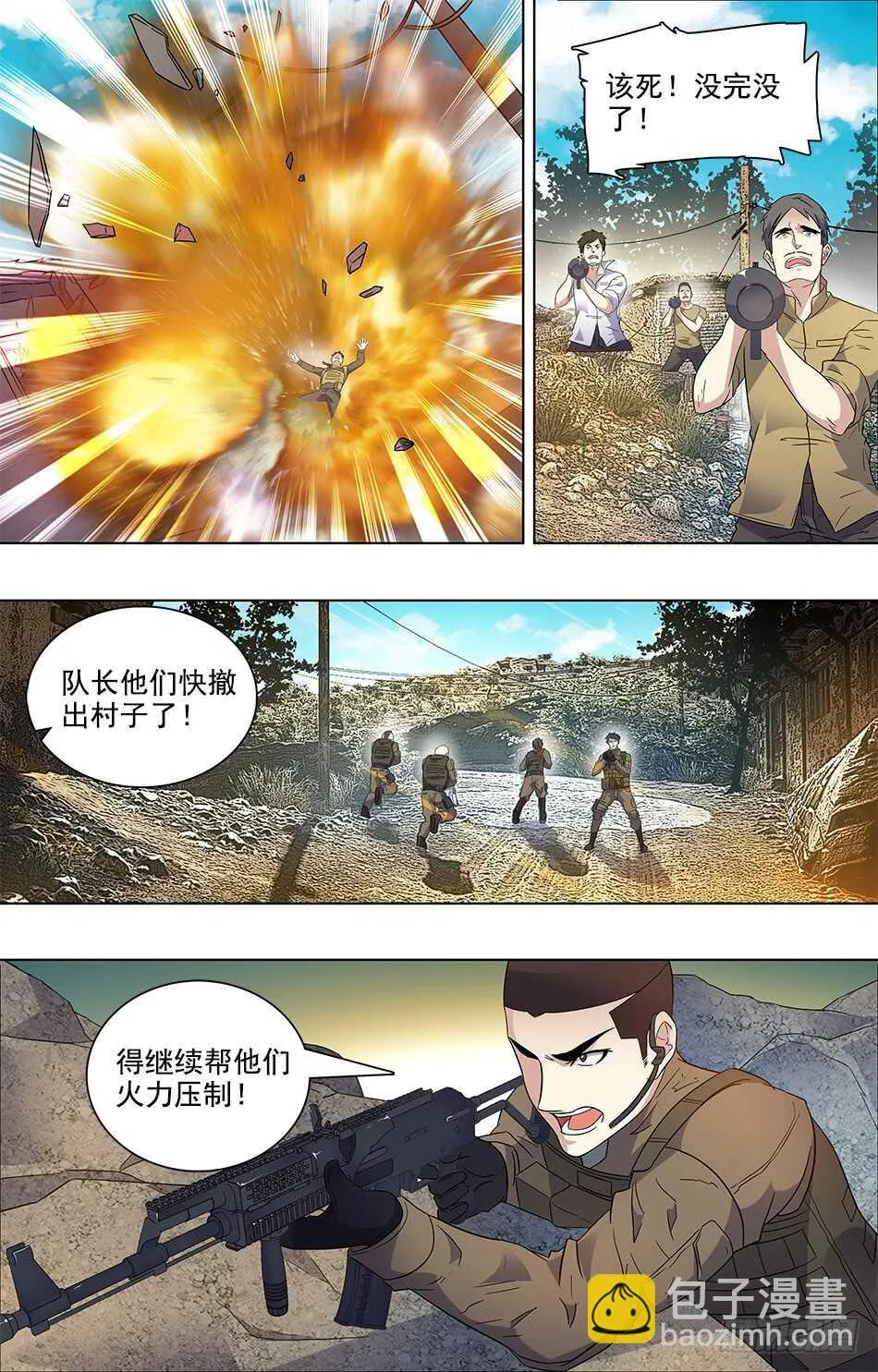 79 埋伏 第12页