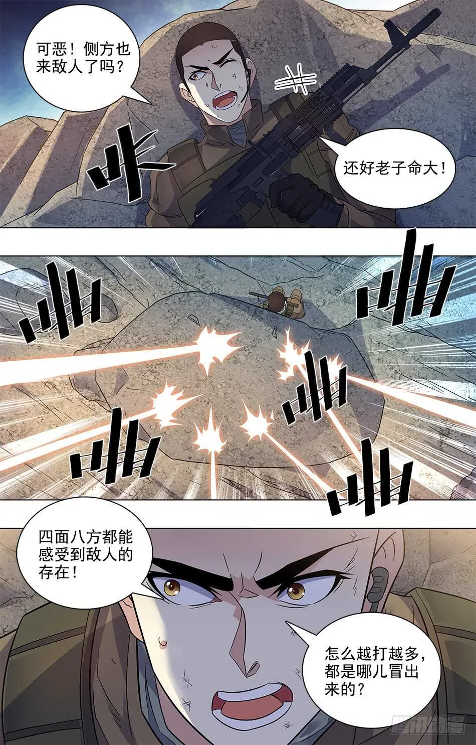 79 埋伏 第14页