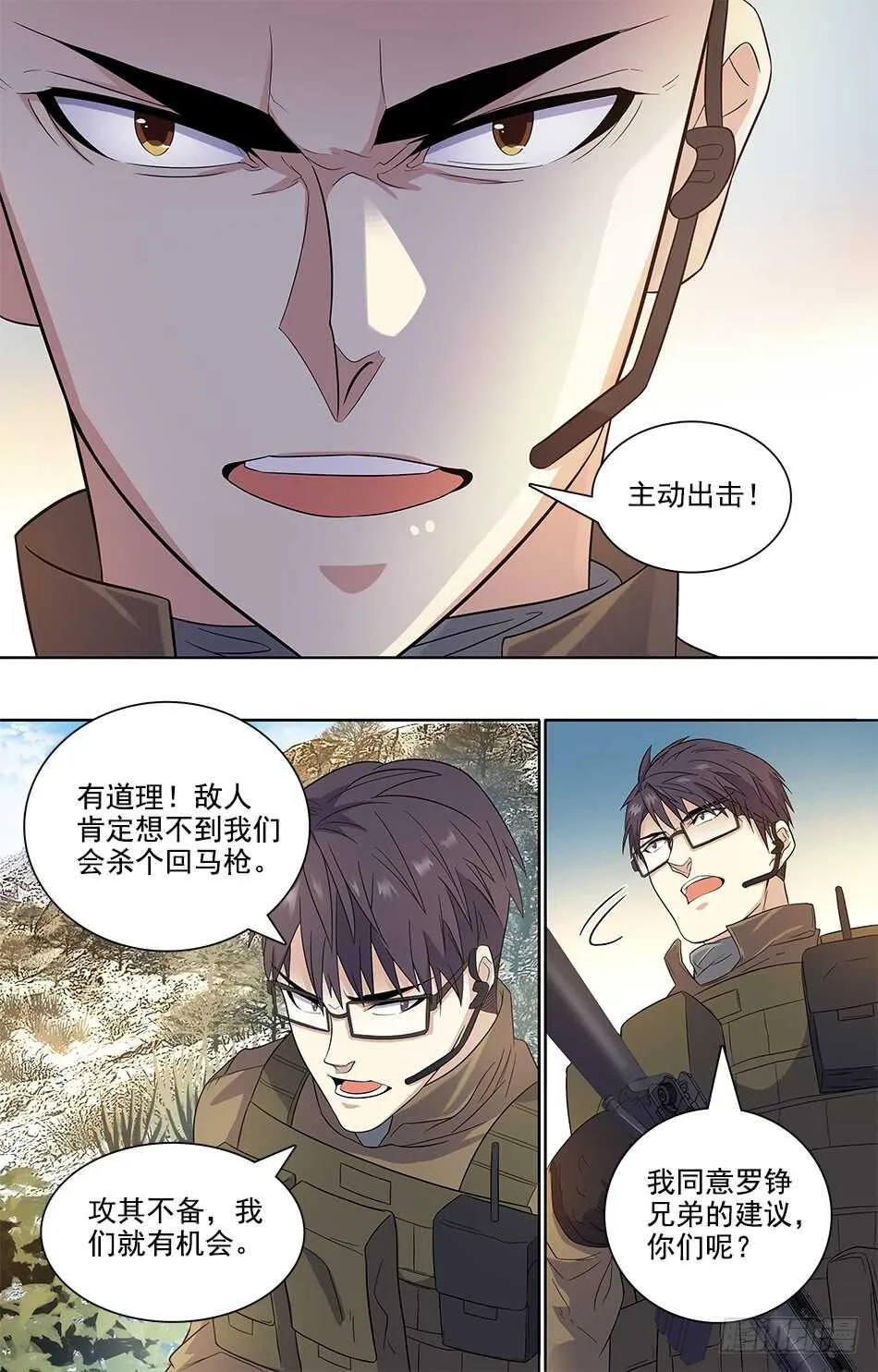 81 主动出击！ 第7页