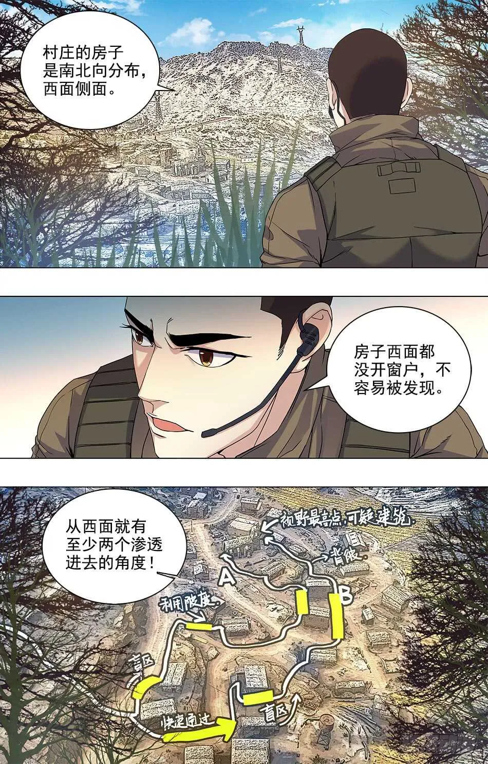 82 引起骚乱 第2页